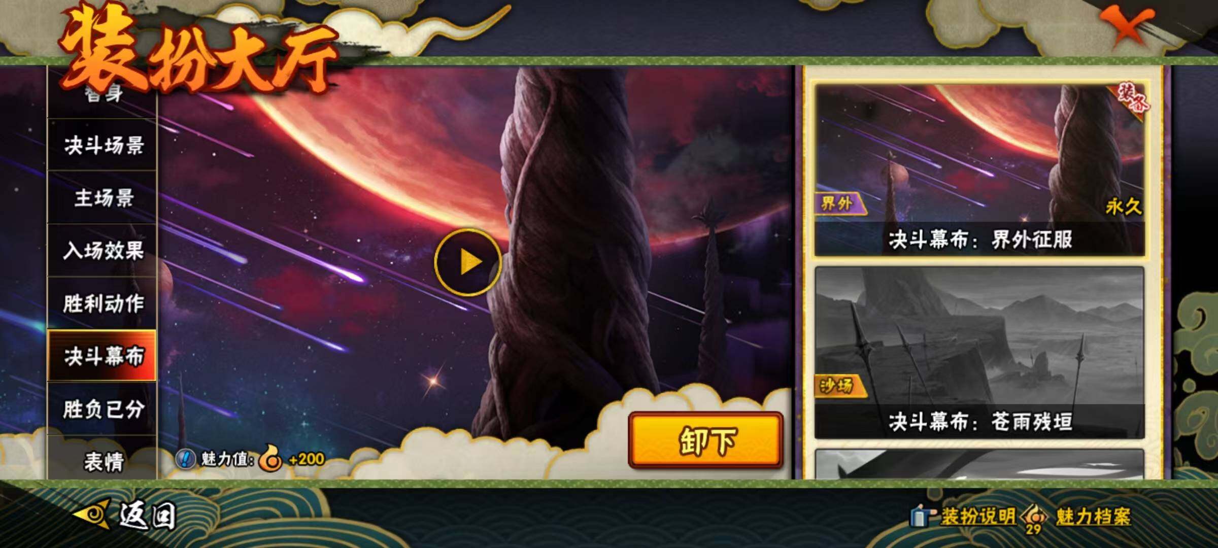 HYEY426730火影忍者账号详情图12