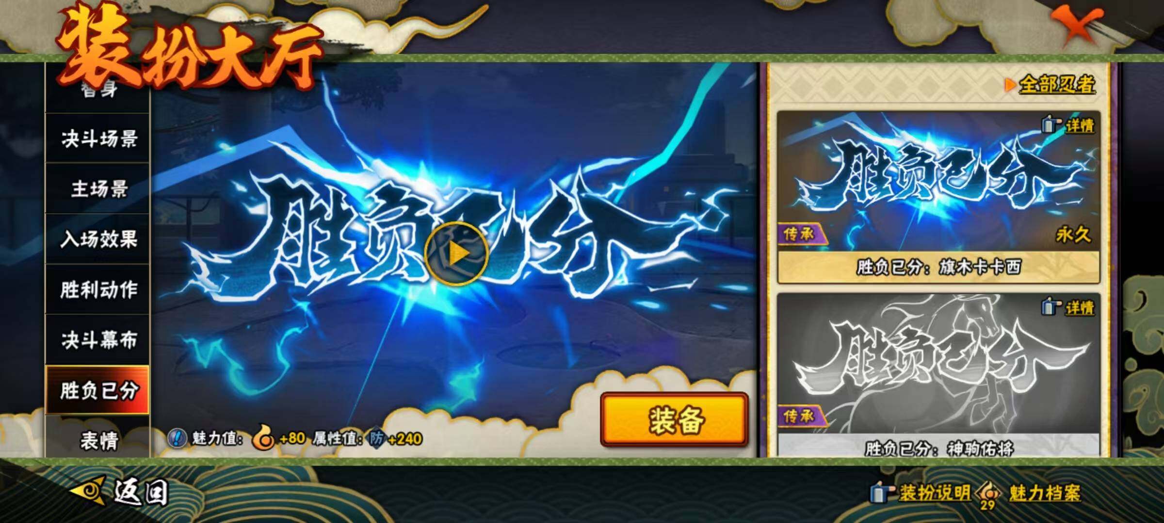 HYEY426730火影忍者账号详情图13