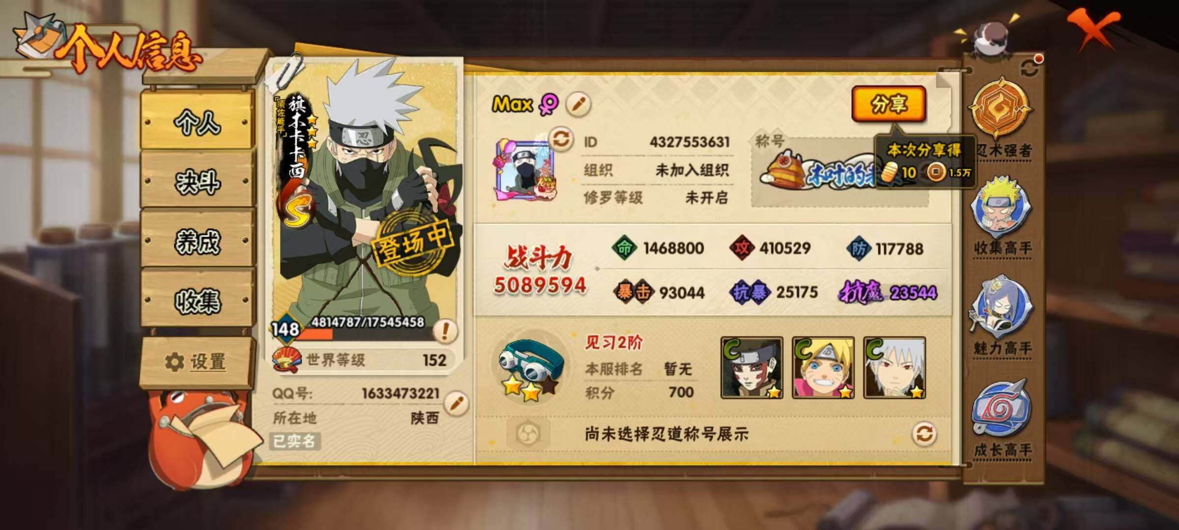 HYEY426730火影忍者账号详情图15