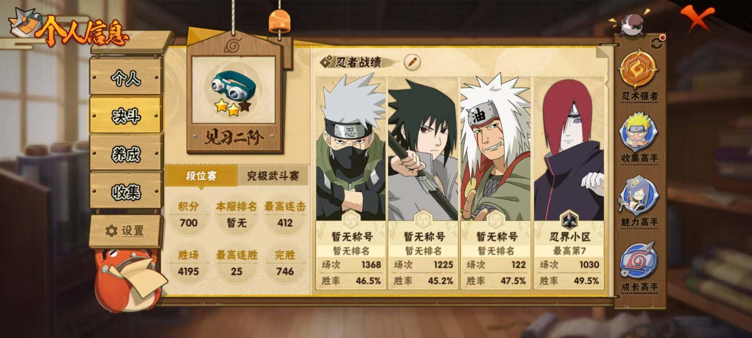 HYEY426730火影忍者账号详情图16