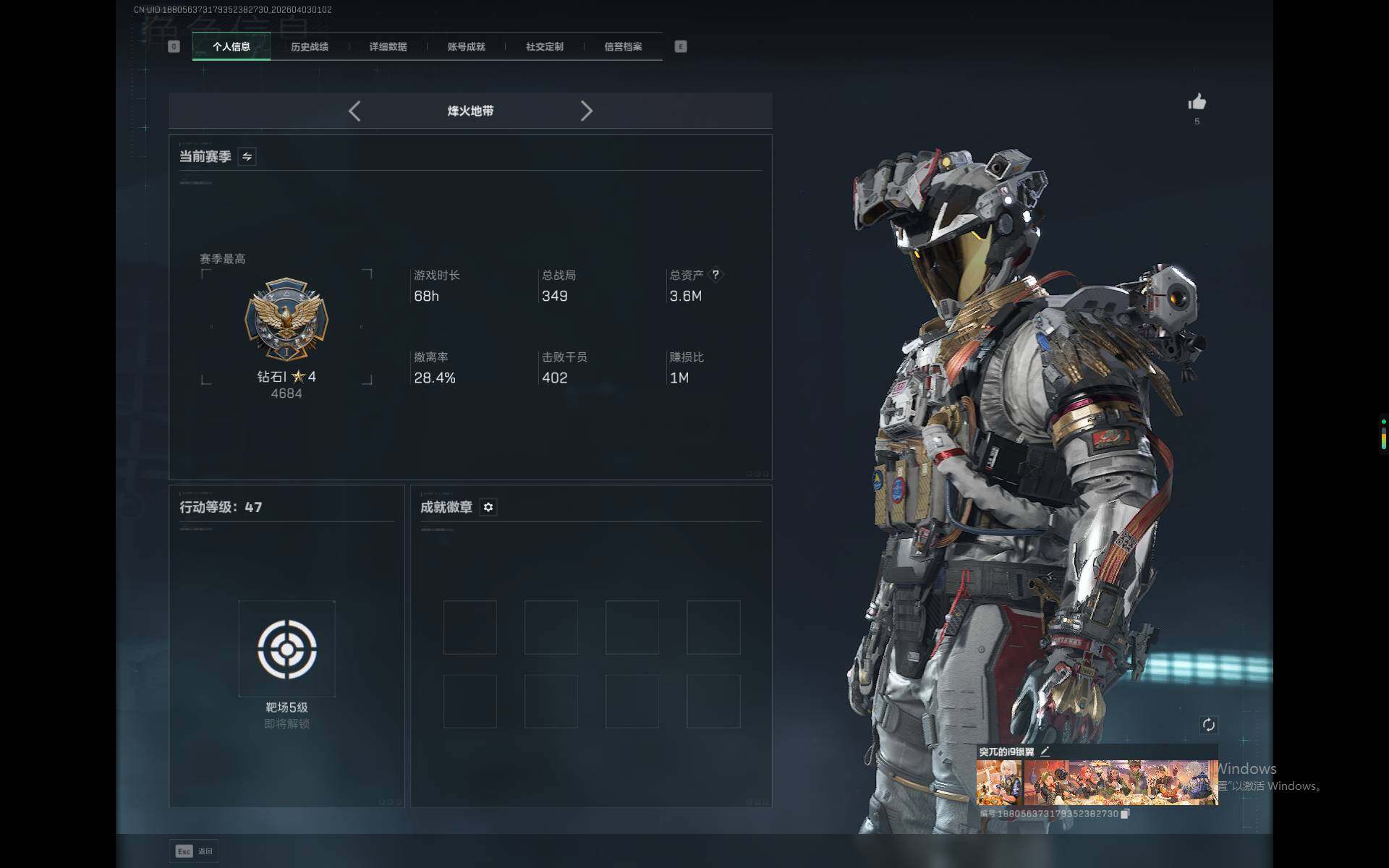 SJZEY487709三角洲行动账号详情图3