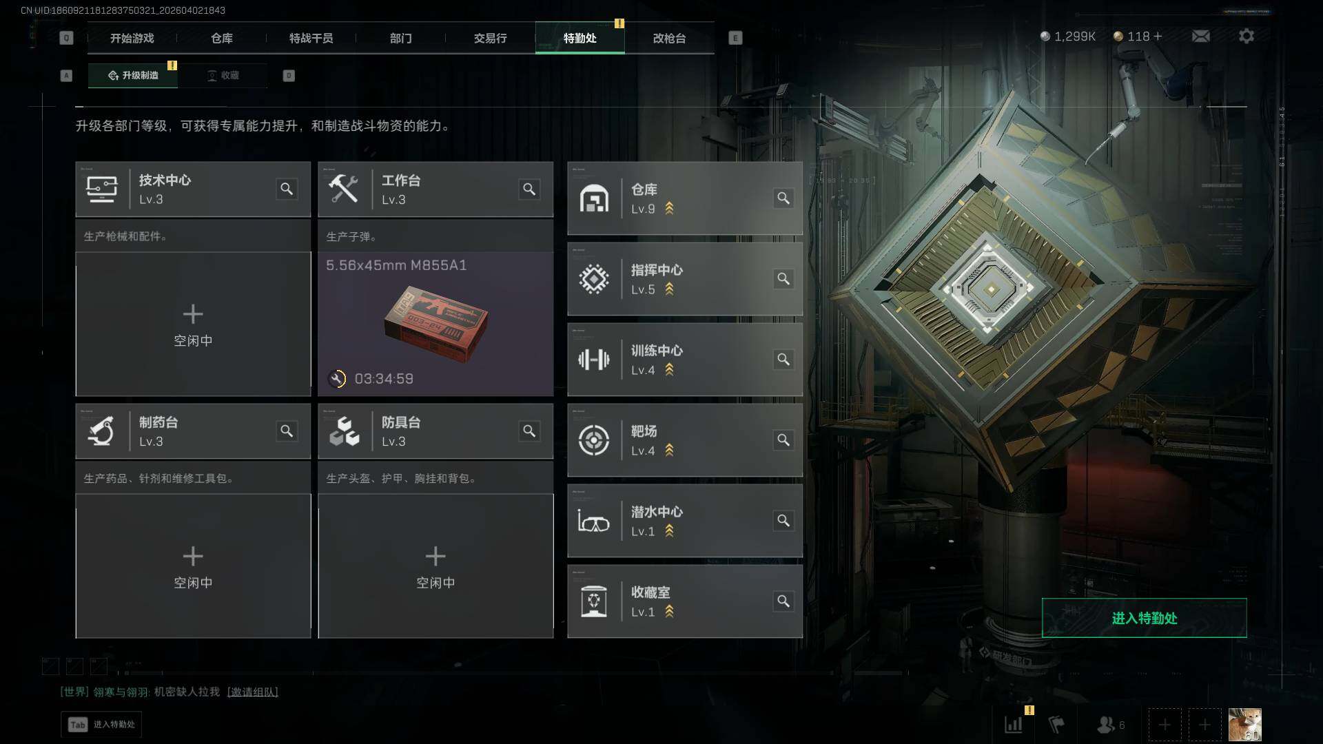 SJZEY488513三角洲行动账号详情图6