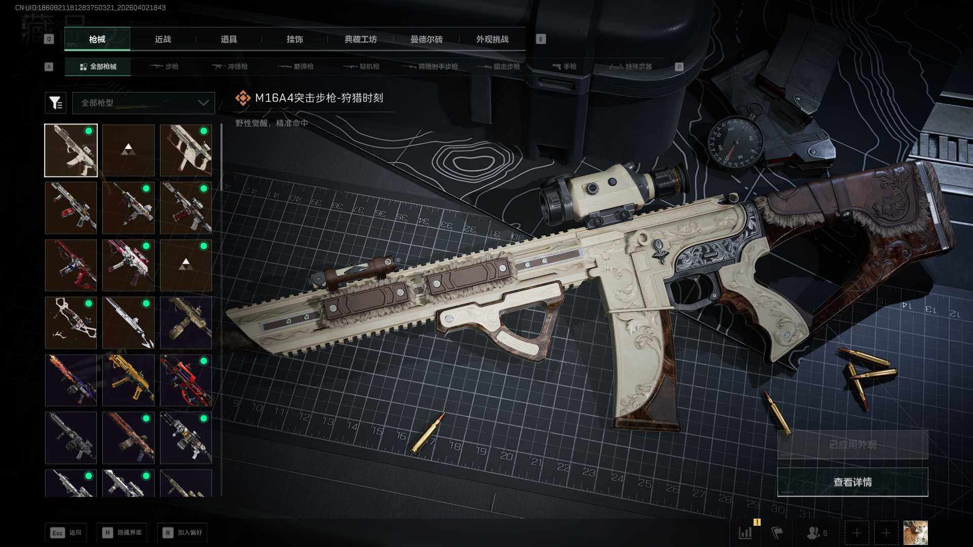 SJZEY488513三角洲行动账号详情图7