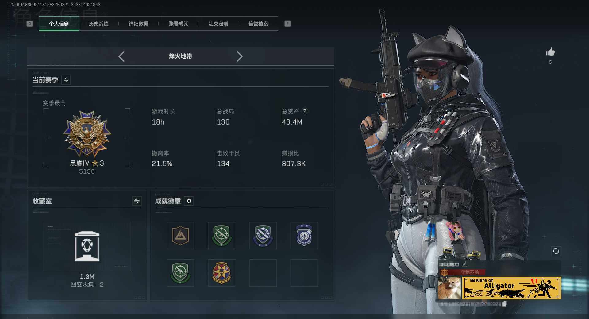 SJZEY488513三角洲行动账号详情图4