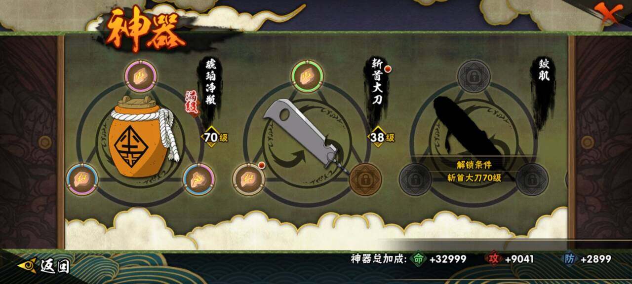 HYEY426737火影忍者账号详情图8