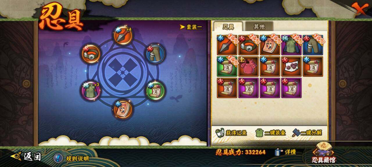 HYEY426737火影忍者账号详情图9