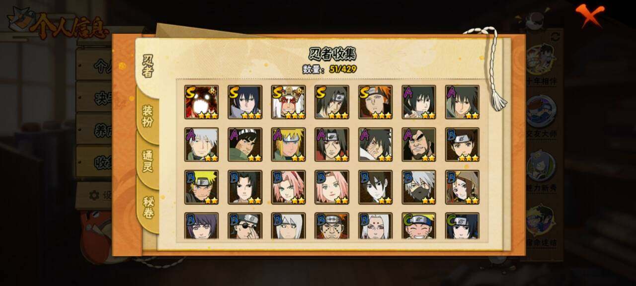 HYEY426737火影忍者账号详情图4