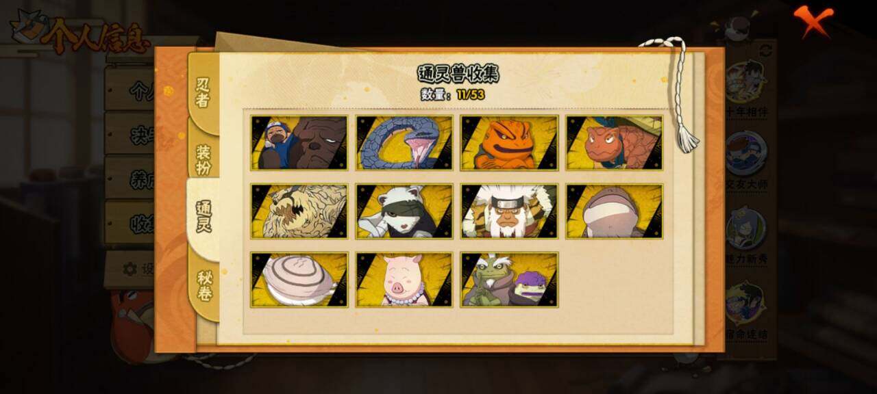 HYEY426737火影忍者账号详情图6