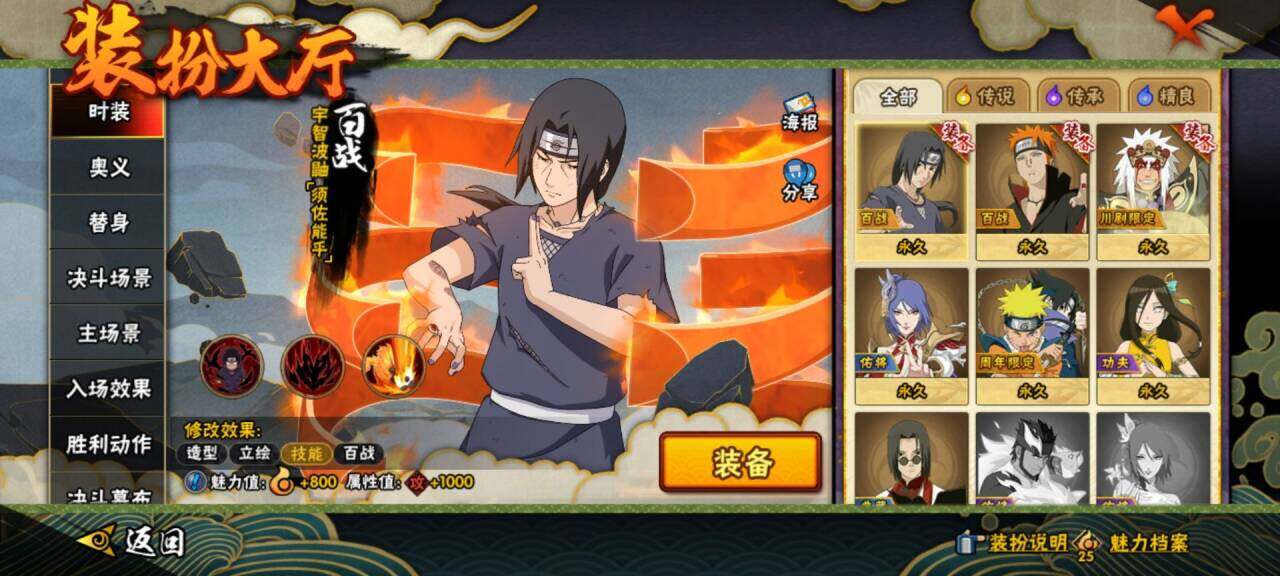 HYEY426737火影忍者账号详情图11