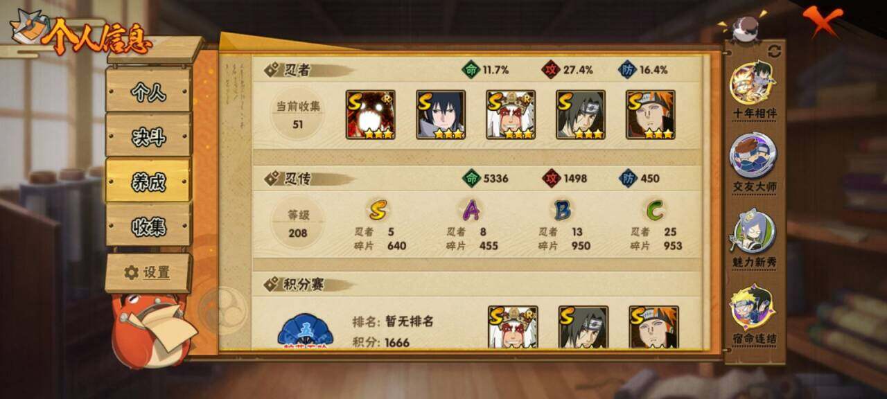 HYEY426737火影忍者账号详情图12