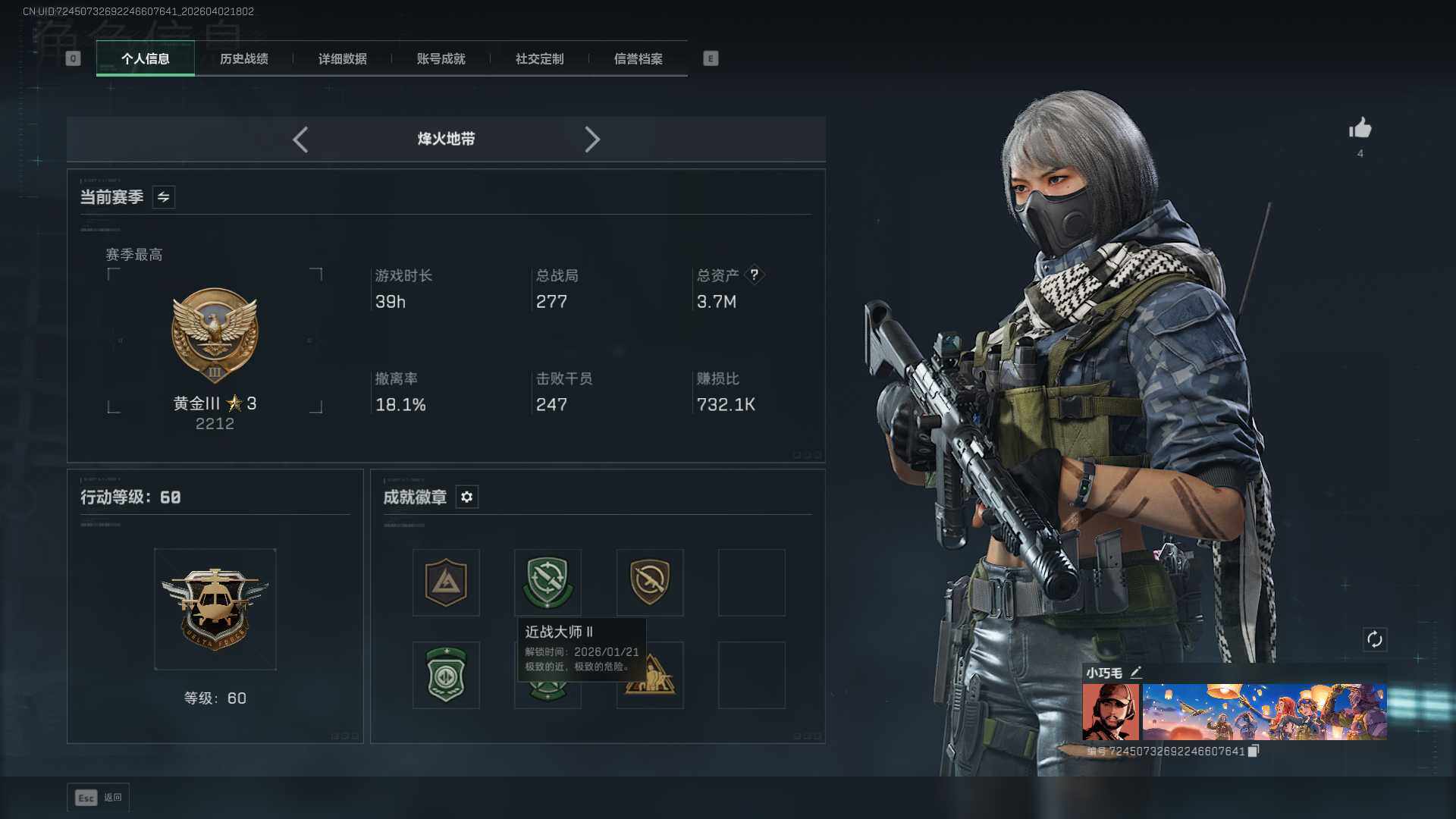 SJZEY487714三角洲行动账号详情图4