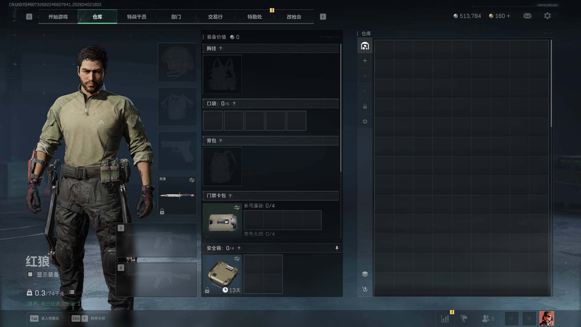 SJZEY487714三角洲行动账号详情图5