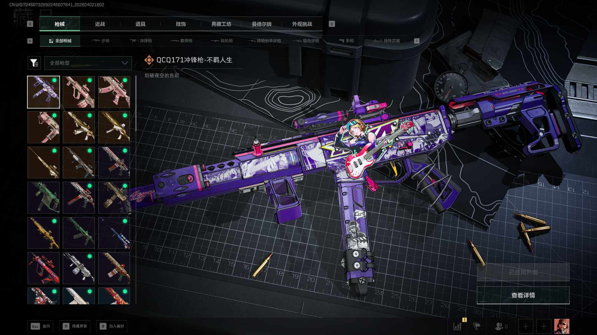 SJZEY487714三角洲行动账号详情图6