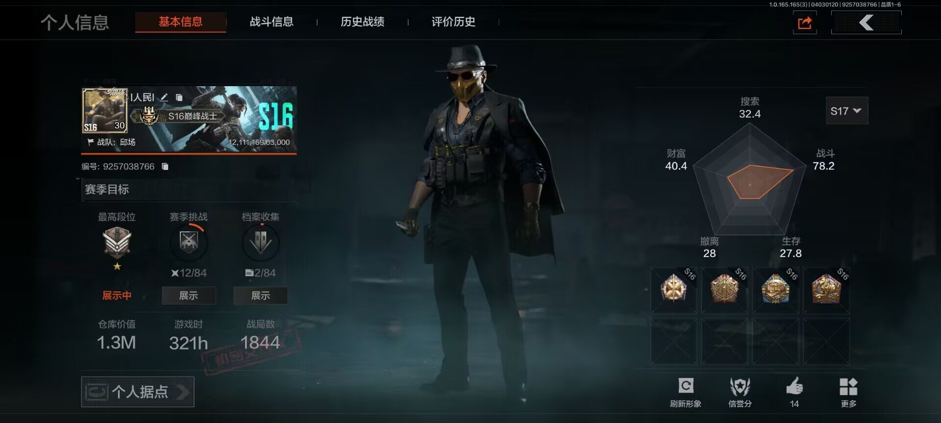 暗区突围账号安卓QQ【AQQH1075】段位：专家/仓库价值(百万)：1/套金客莫雷尔