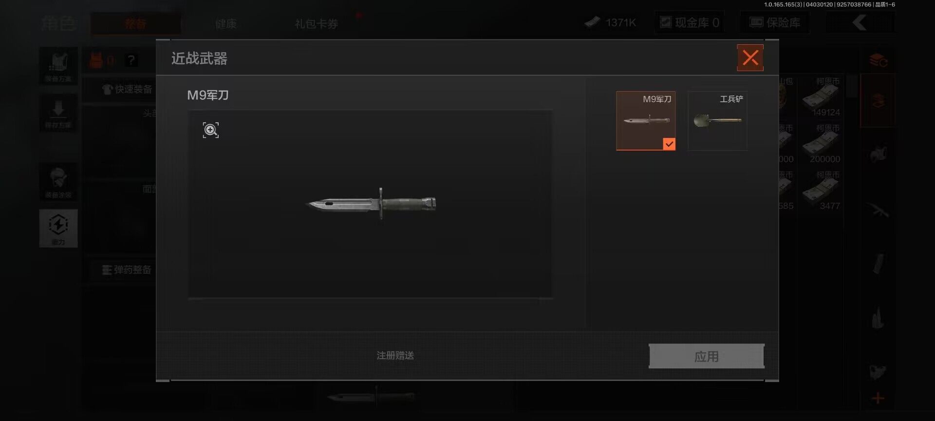 AQEY418186暗区突围账号详情图15