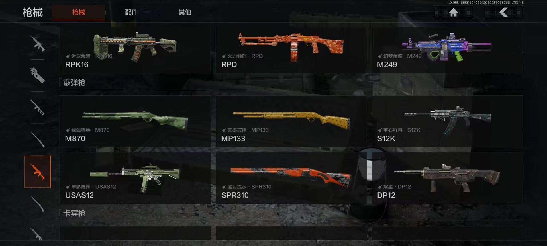 AQEY418186暗区突围账号详情图17