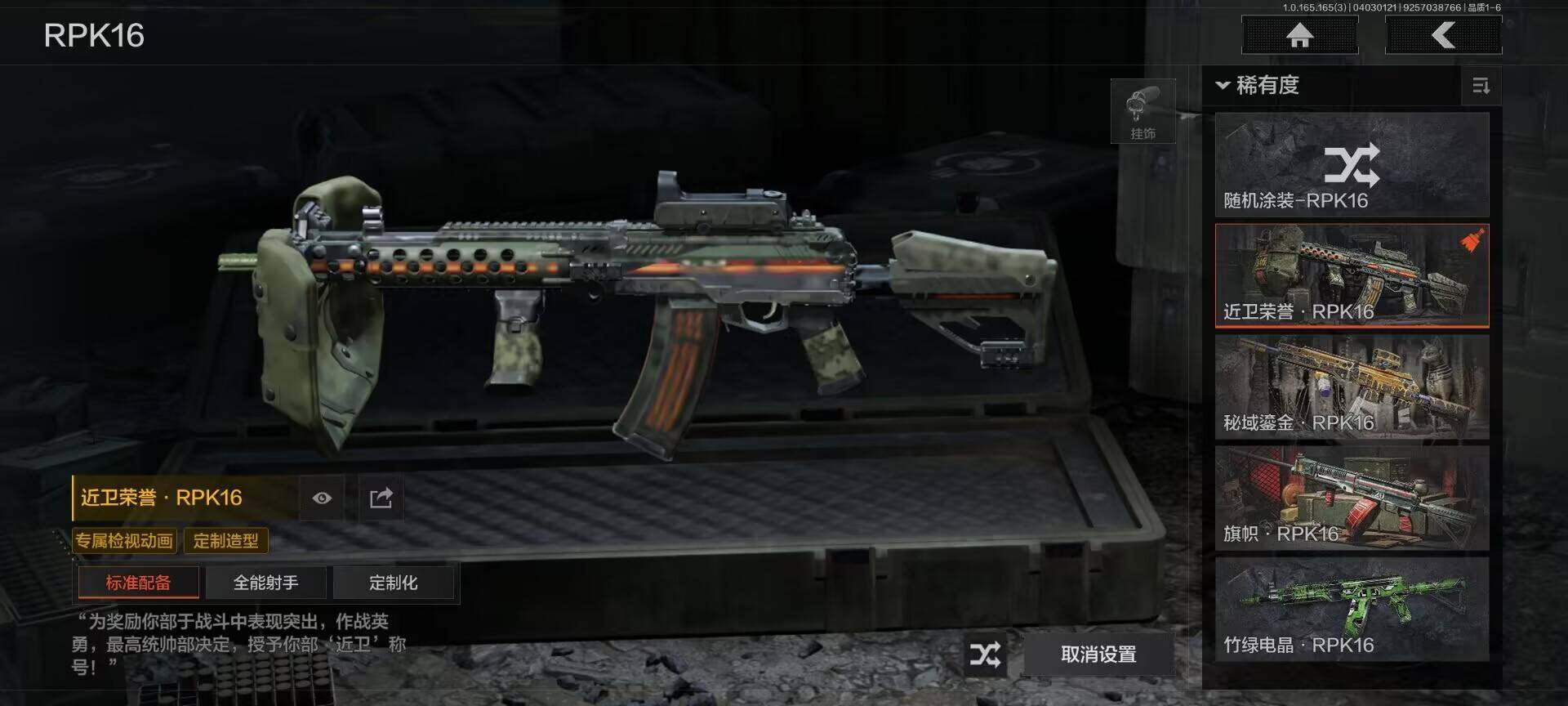 AQEY418186暗区突围账号详情图13