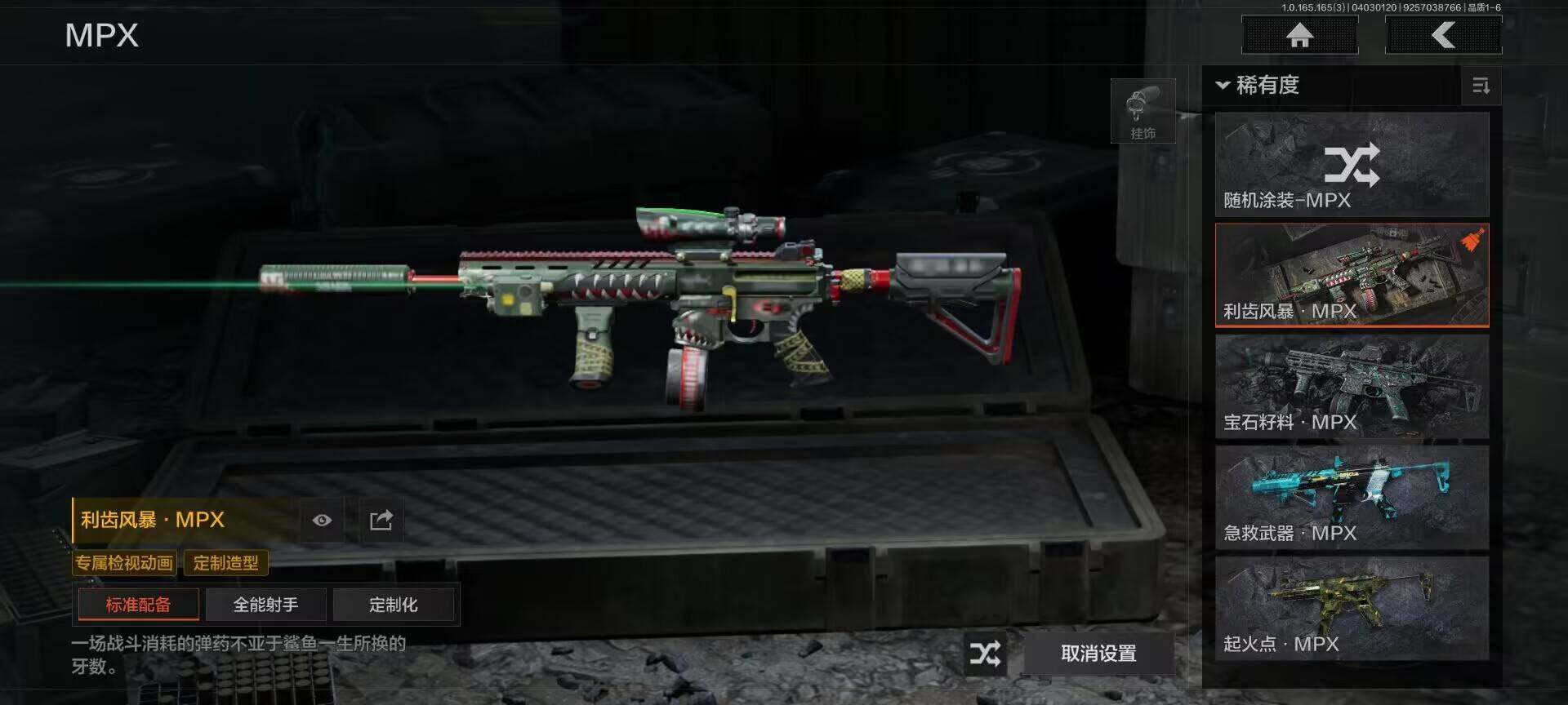 AQEY418186暗区突围账号详情图11