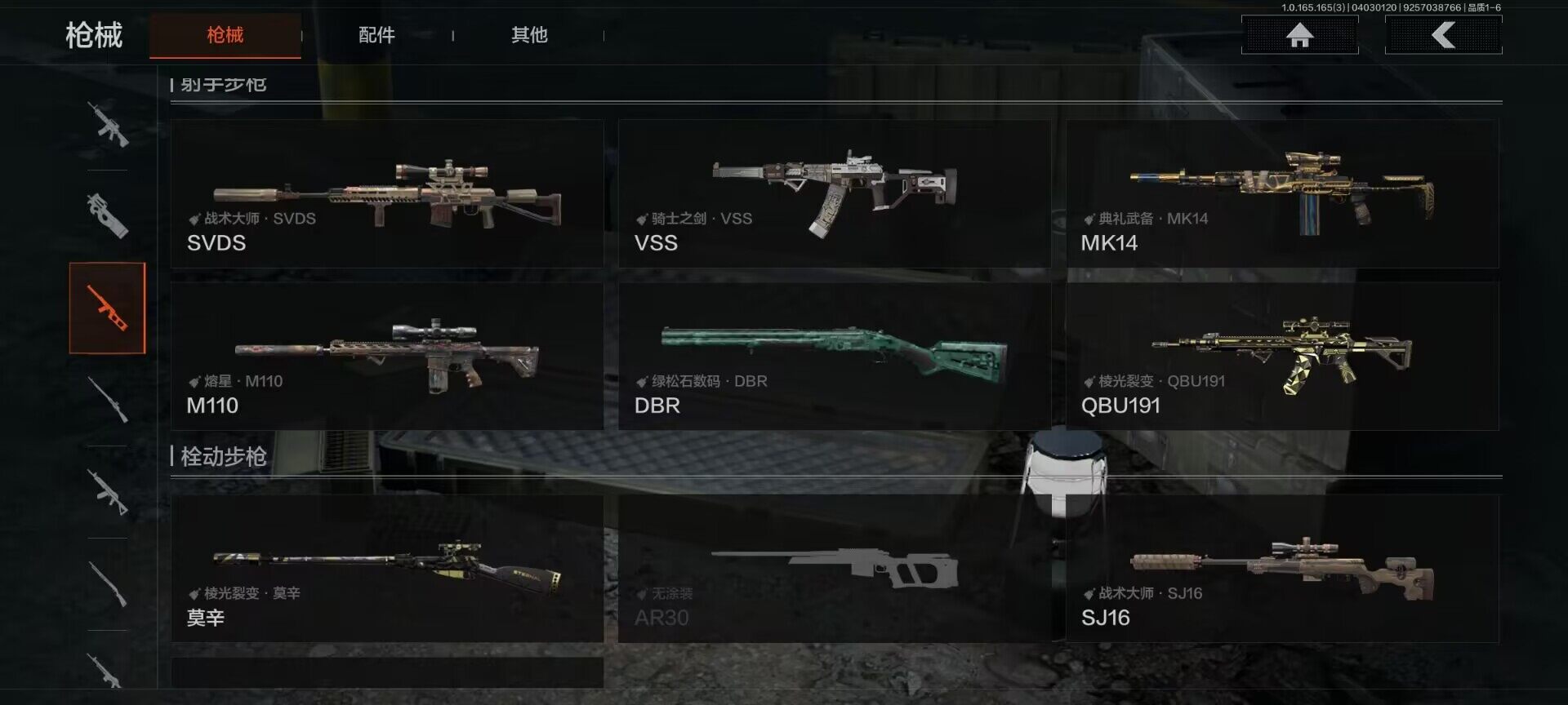 AQEY418186暗区突围账号详情图18