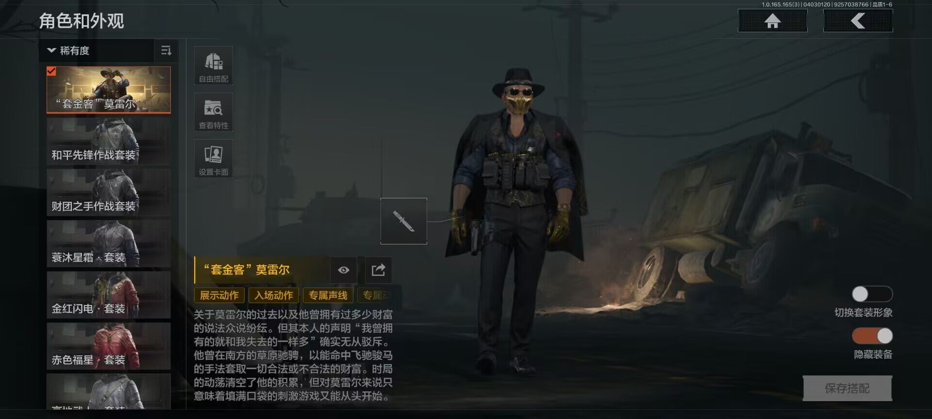 AQEY418186暗区突围账号详情图2