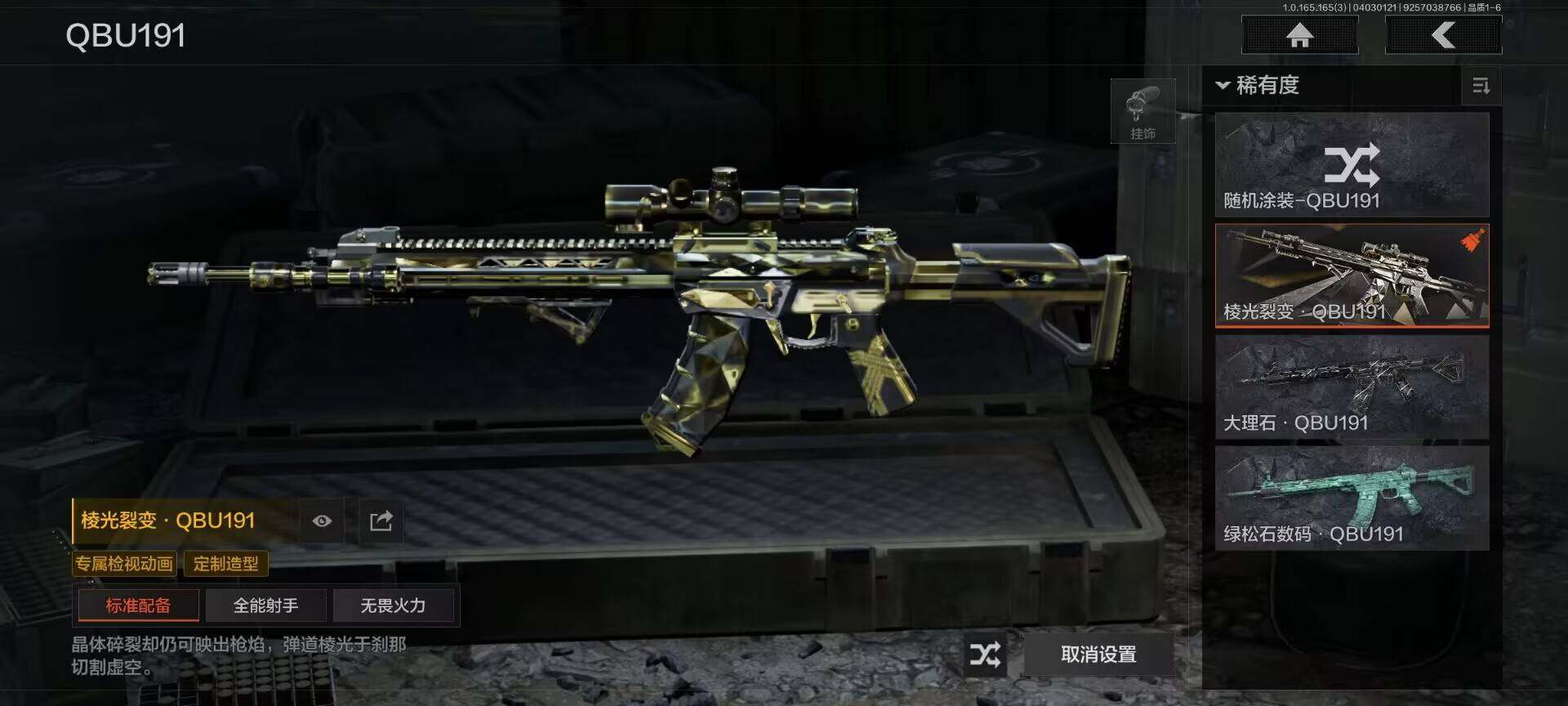 AQEY418186暗区突围账号详情图5