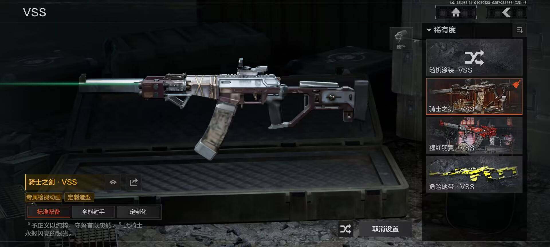 AQEY418186暗区突围账号详情图12