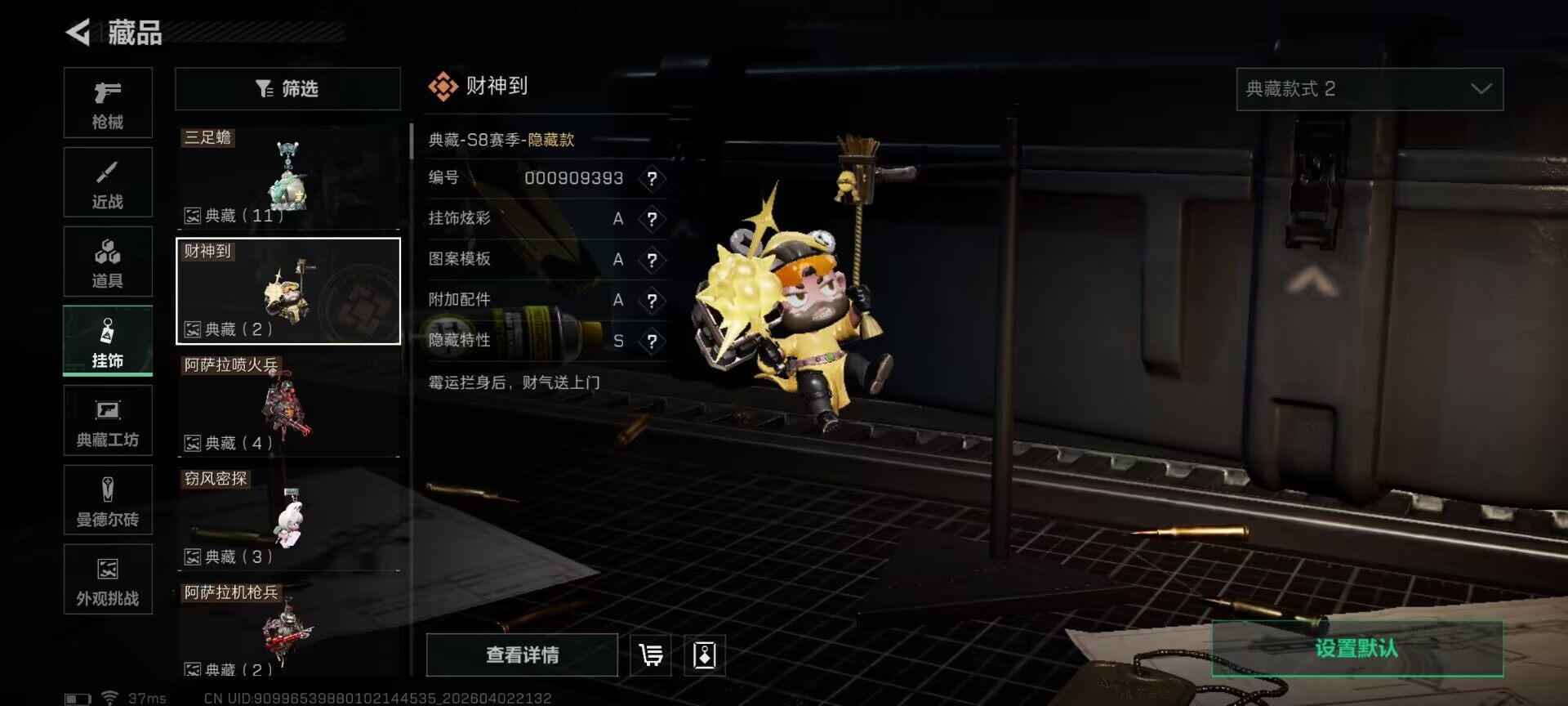 SJZEY487695三角洲行动账号详情图16