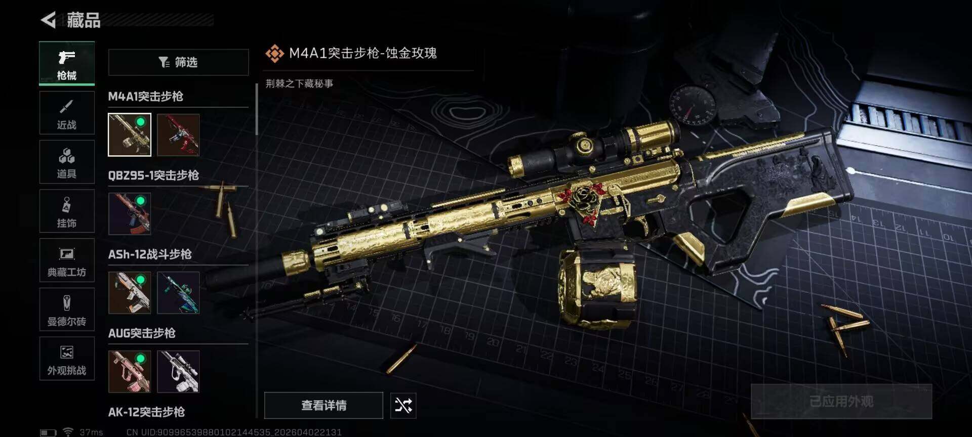 SJZEY487695三角洲行动账号详情图17