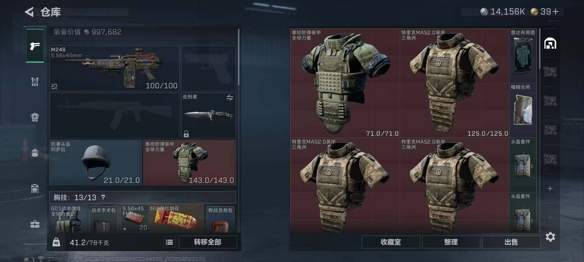 SJZEY487695三角洲行动账号详情图12