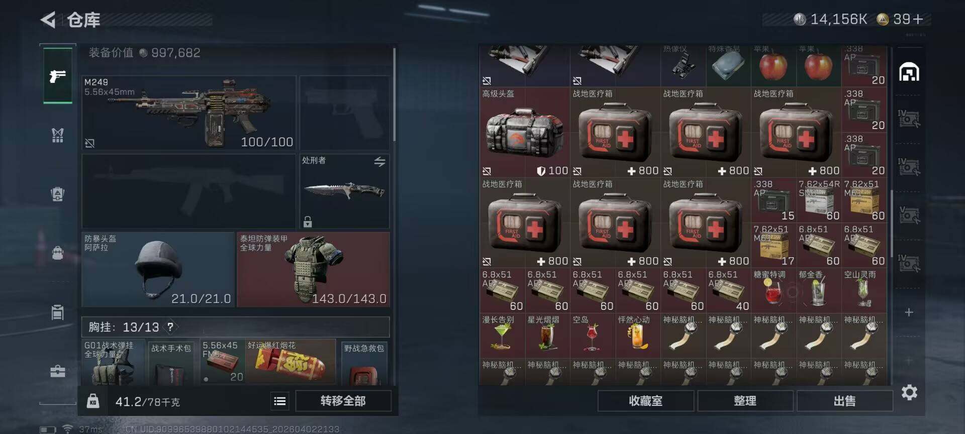 SJZEY487695三角洲行动账号详情图8