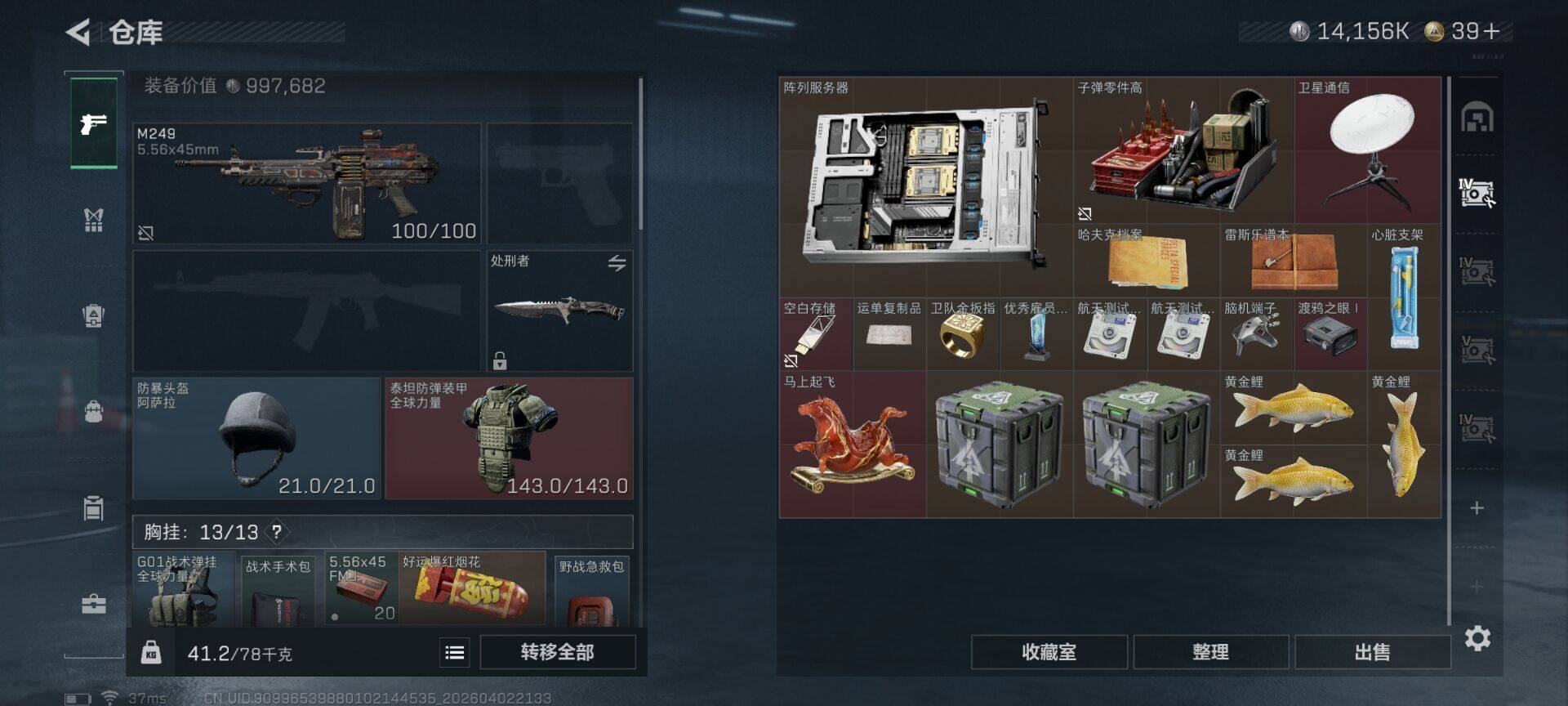 SJZEY487695三角洲行动账号详情图9