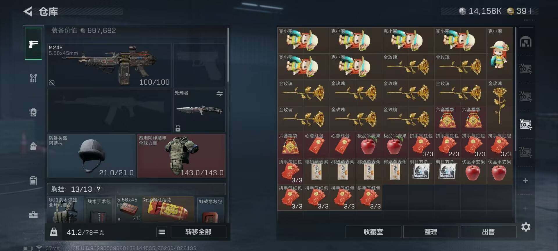 SJZEY487695三角洲行动账号详情图10