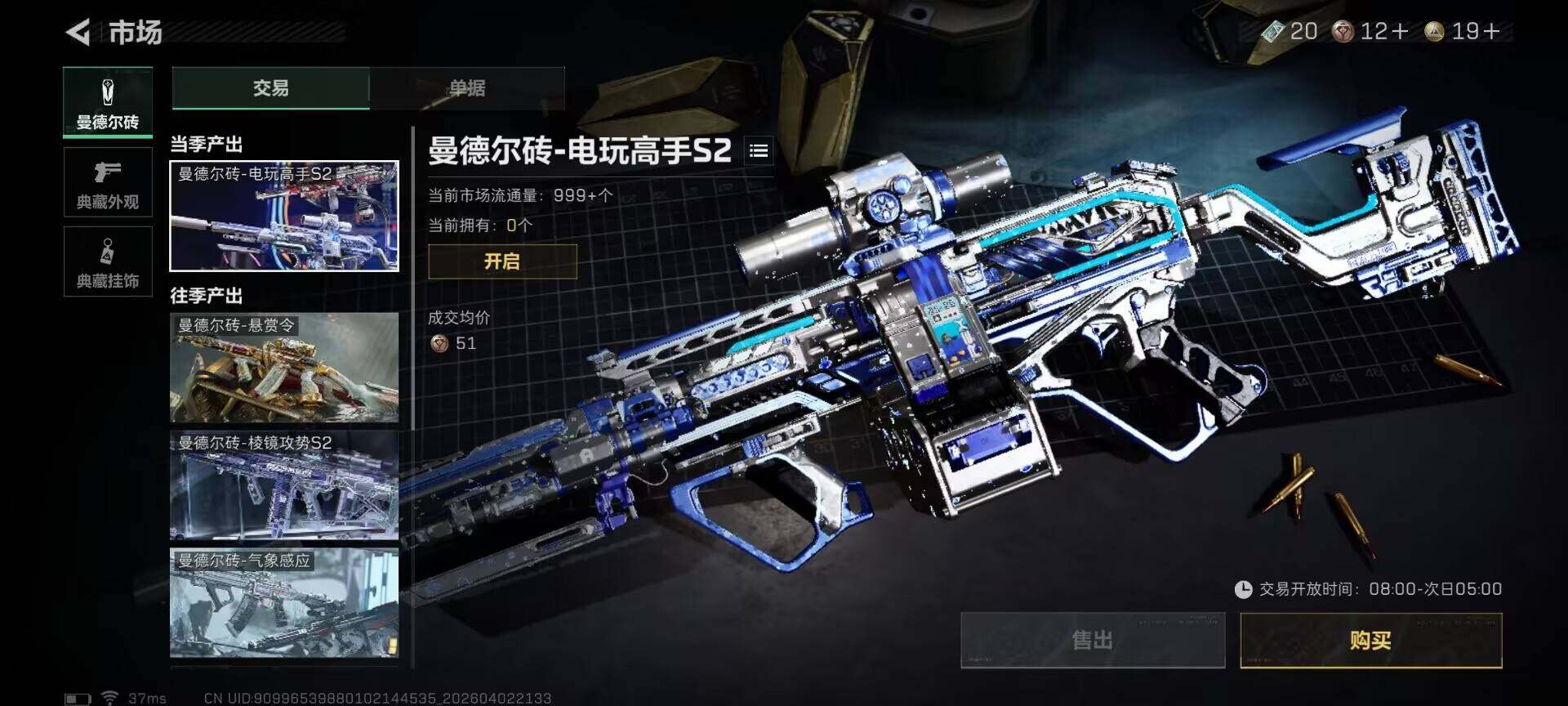 SJZEY487695三角洲行动账号详情图21