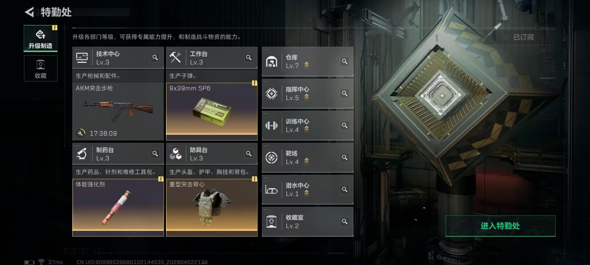 SJZEY487695三角洲行动账号详情图13