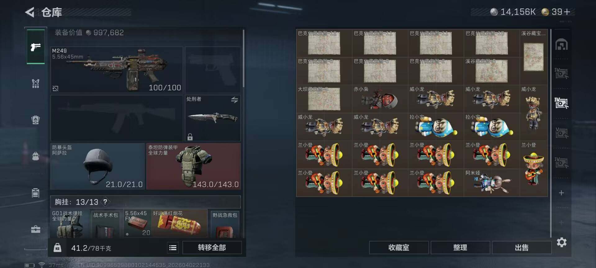 SJZEY487695三角洲行动账号详情图11