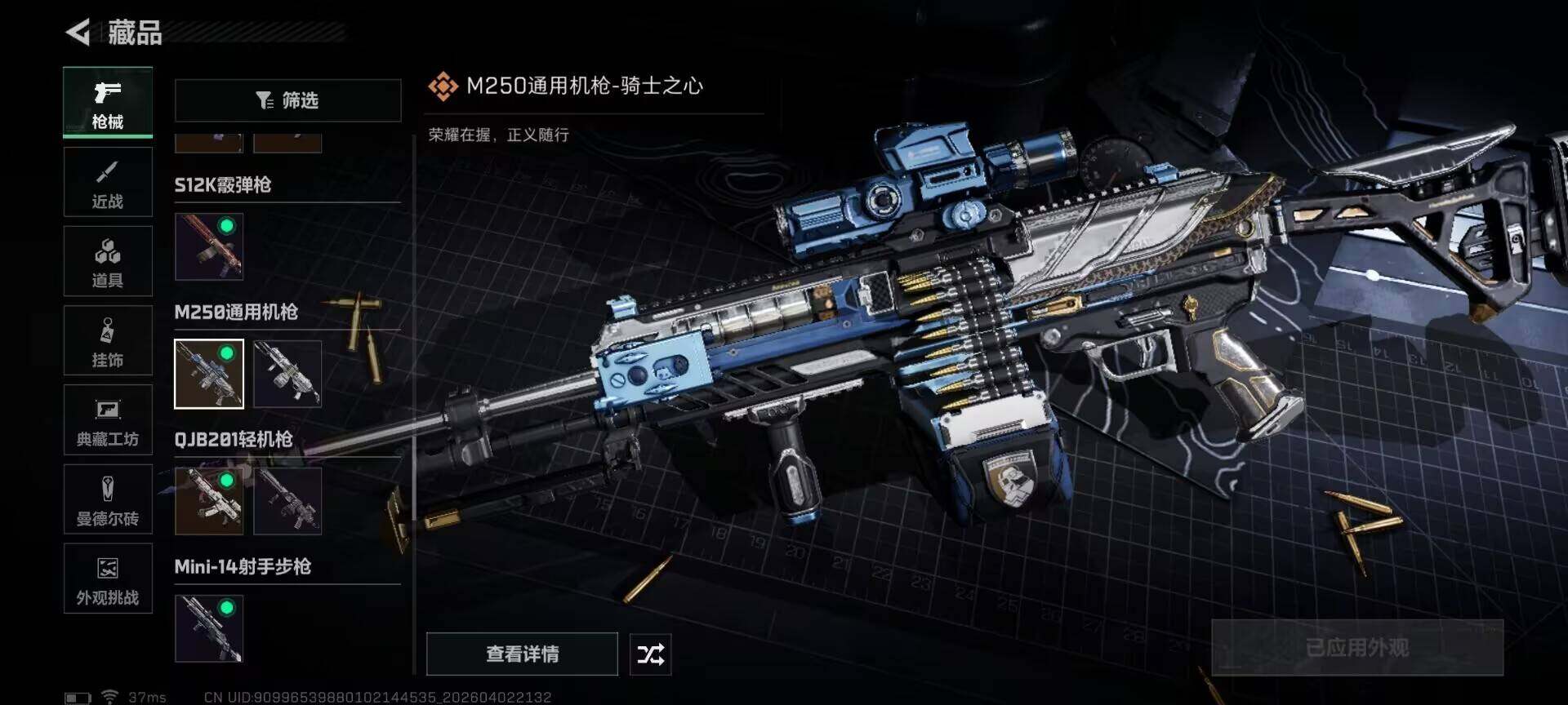 SJZEY487695三角洲行动账号详情图25