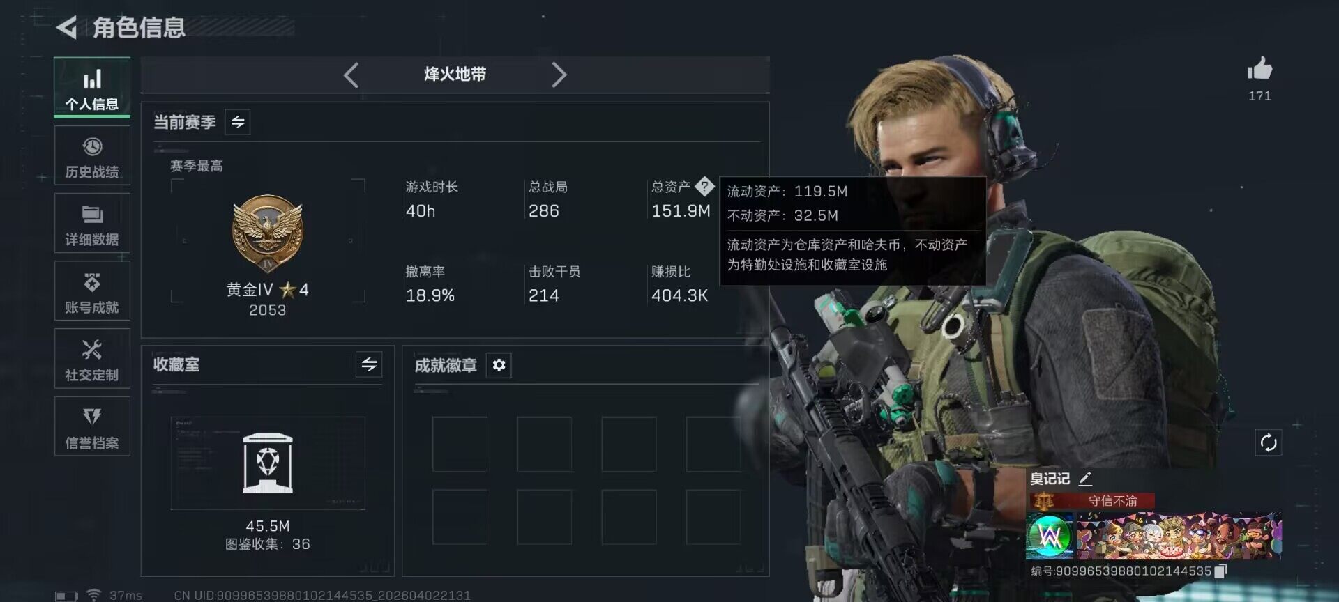 SJZEY487695三角洲行动账号详情图5