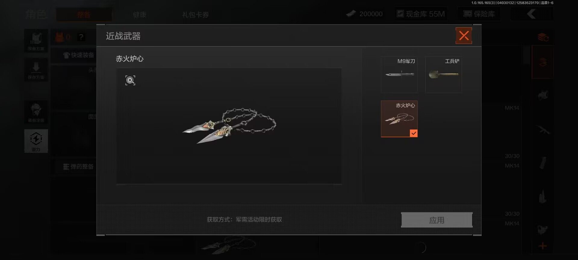 AQEY418188暗区突围账号详情图3