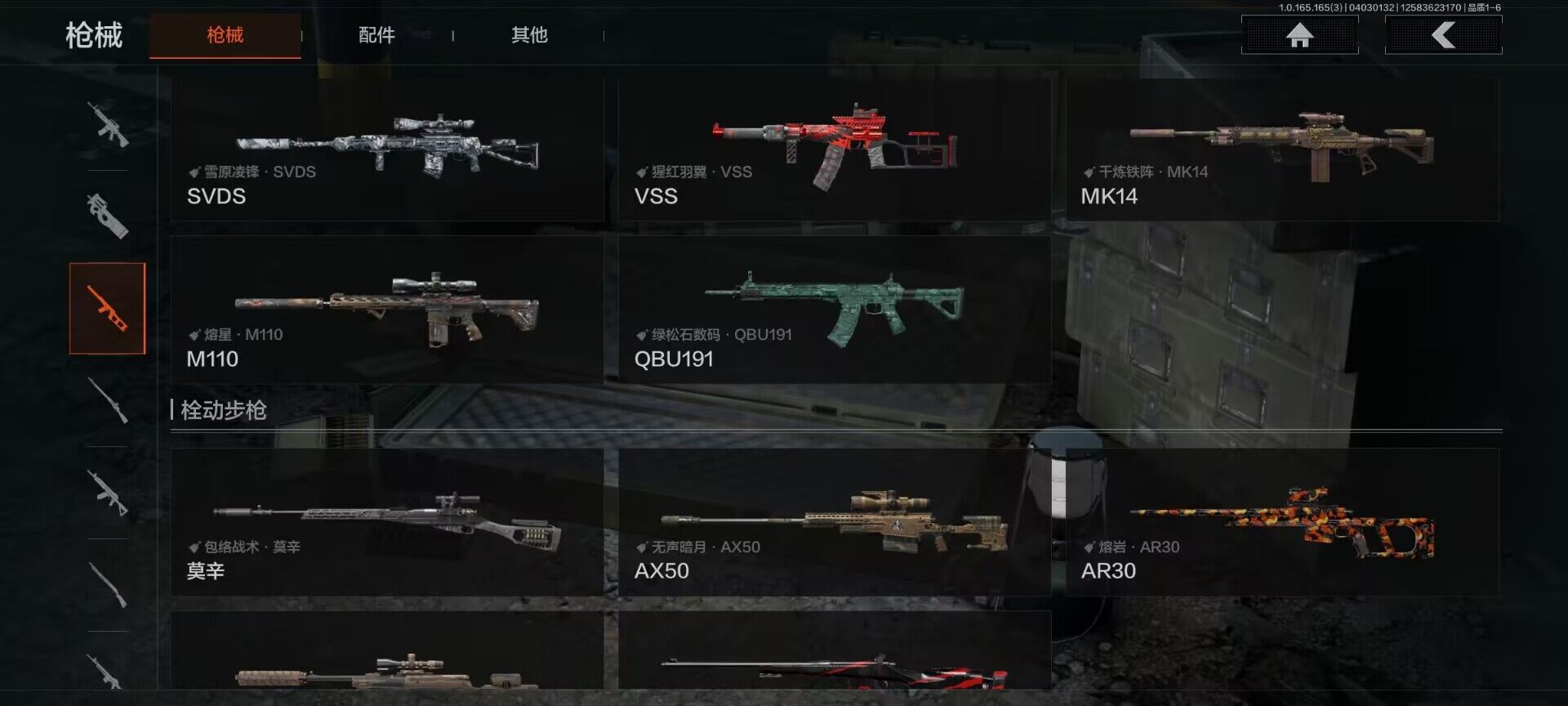 AQEY418188暗区突围账号详情图9