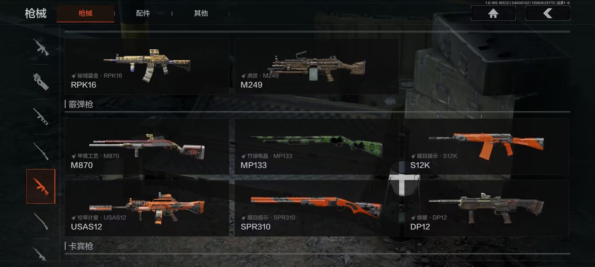 AQEY418188暗区突围账号详情图10