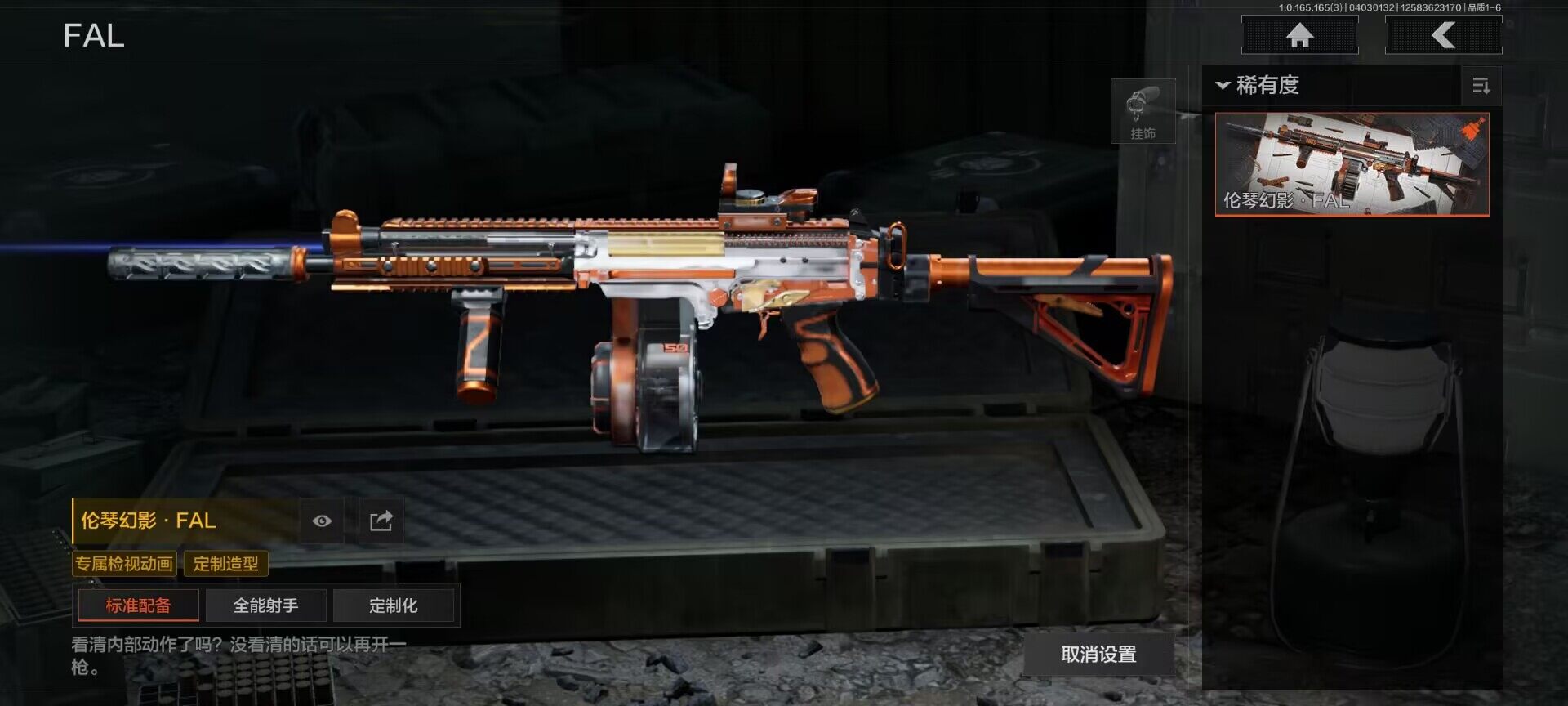 AQEY418188暗区突围账号详情图13