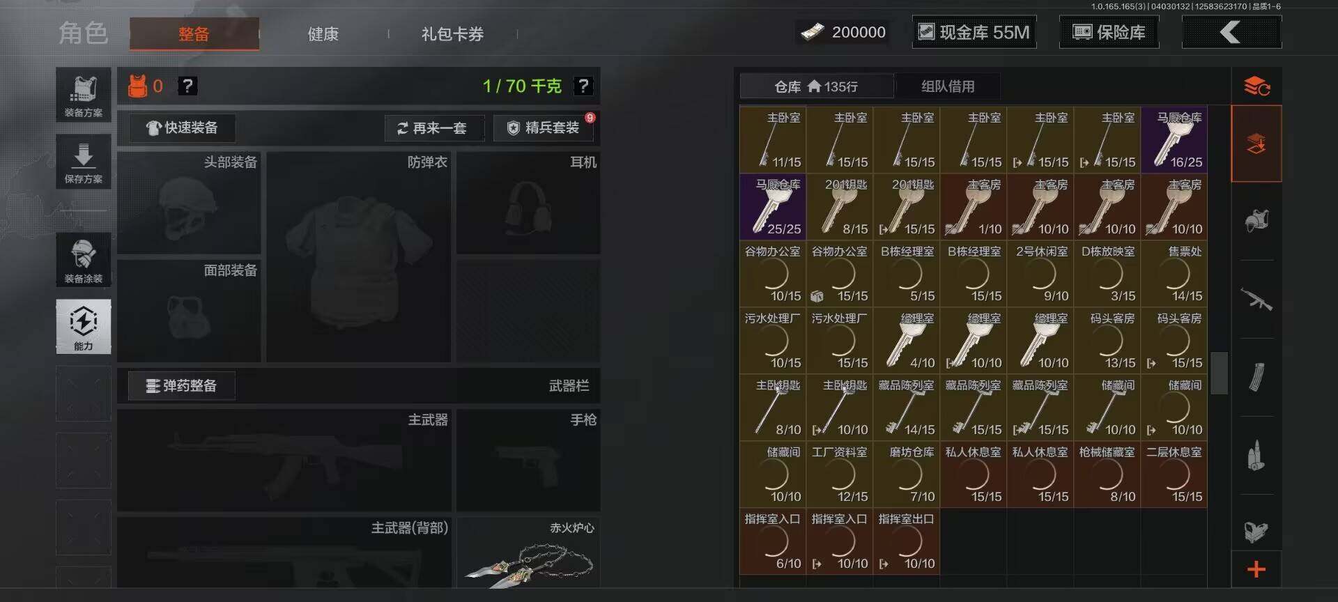 AQEY418188暗区突围账号详情图14