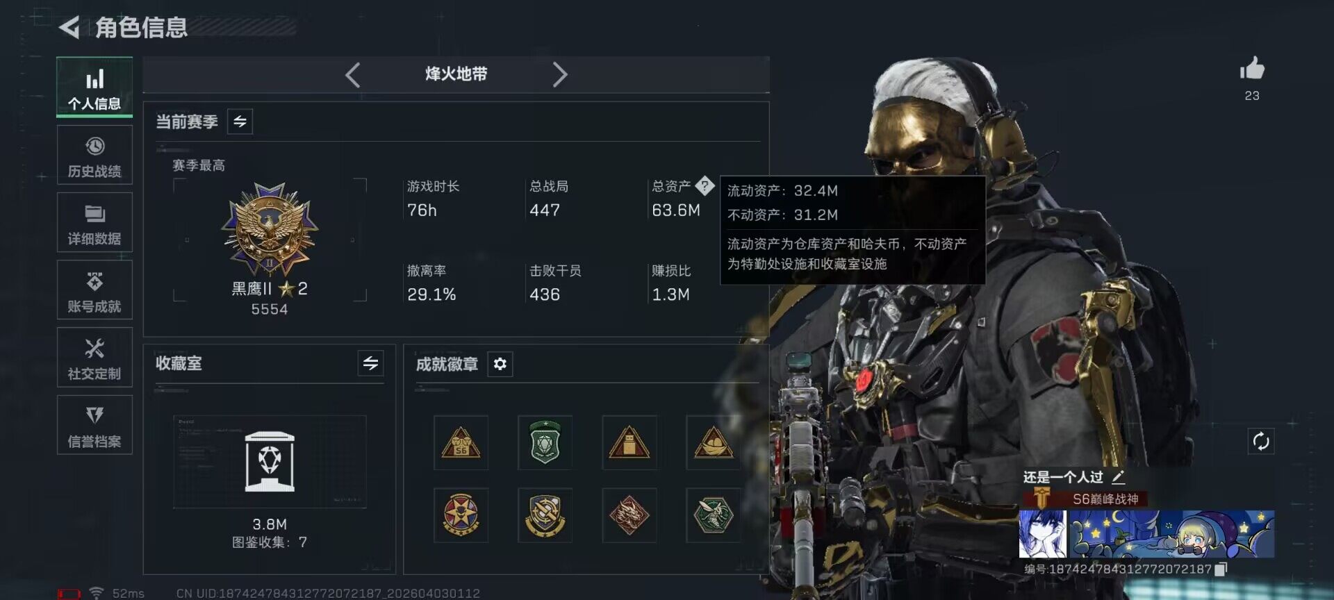 SJZEY487870三角洲行动账号详情图6