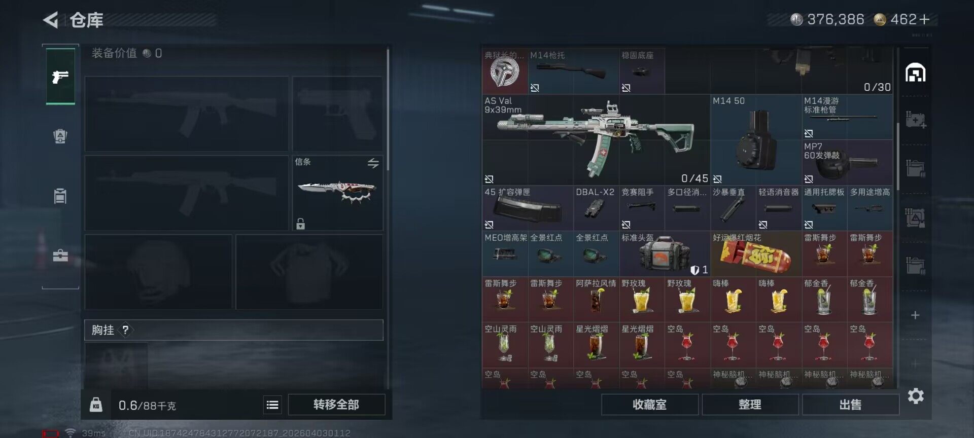 SJZEY487870三角洲行动账号详情图11