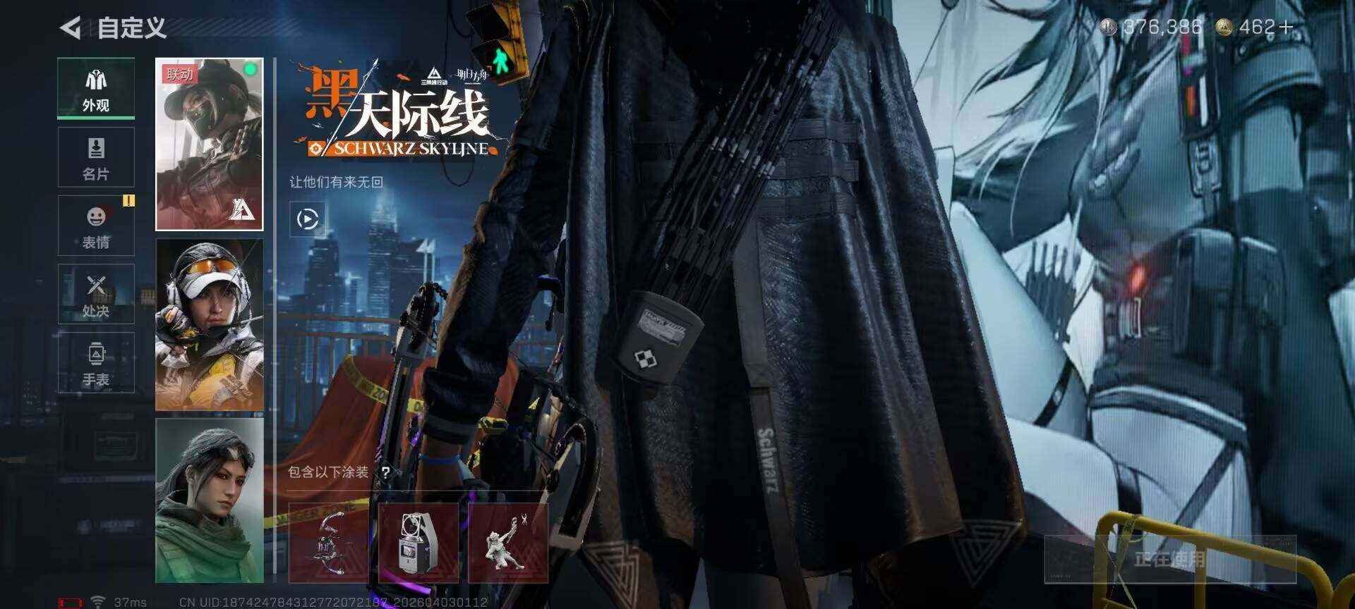 SJZEY487870三角洲行动账号详情图8