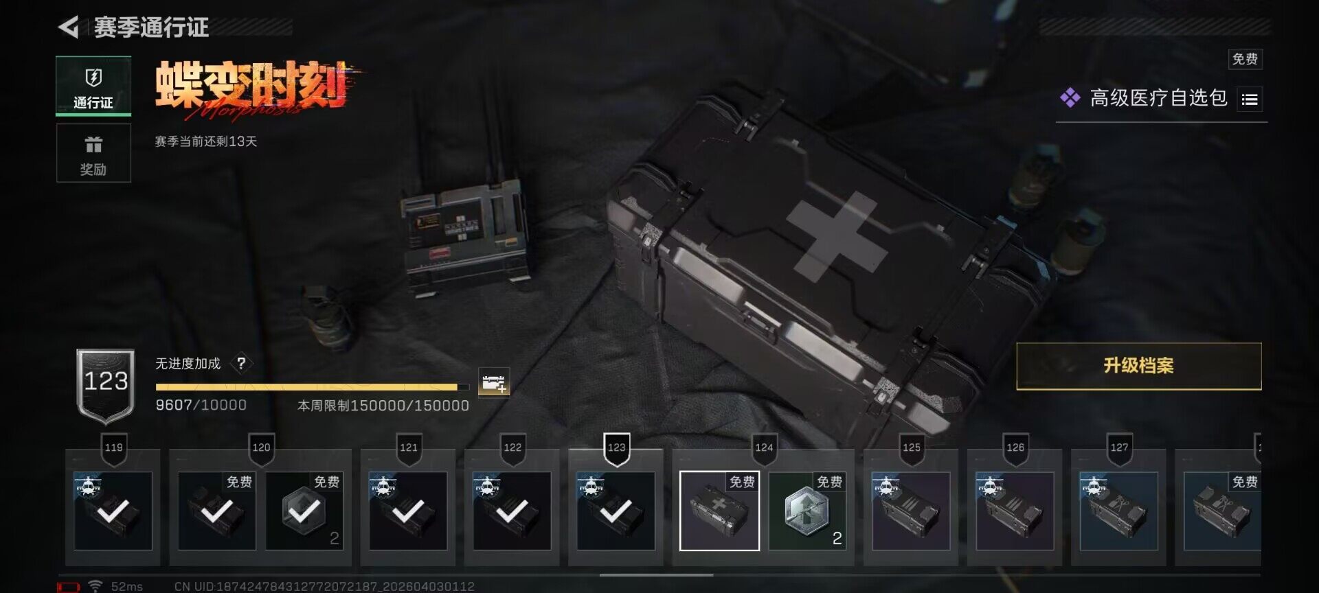 SJZEY487870三角洲行动账号详情图13