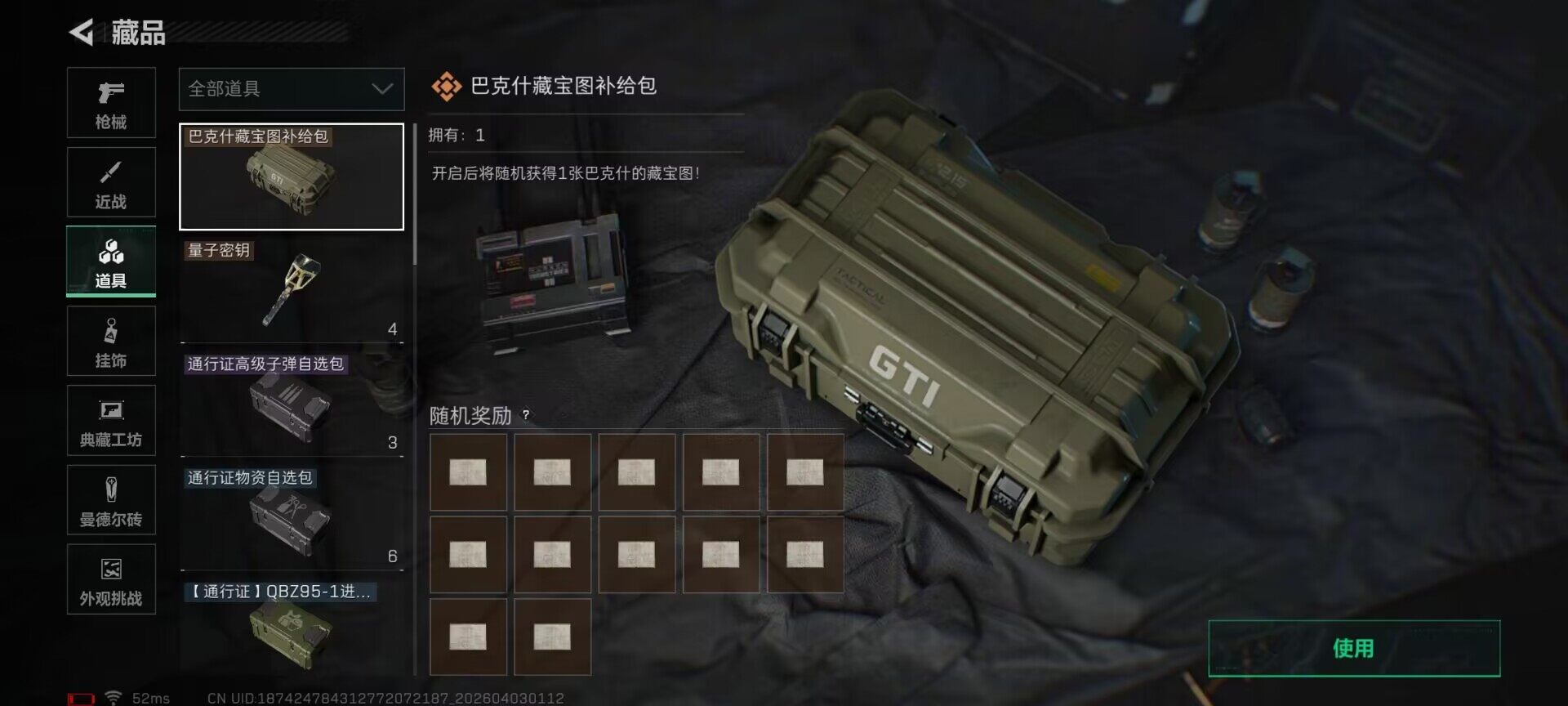 SJZEY487870三角洲行动账号详情图14