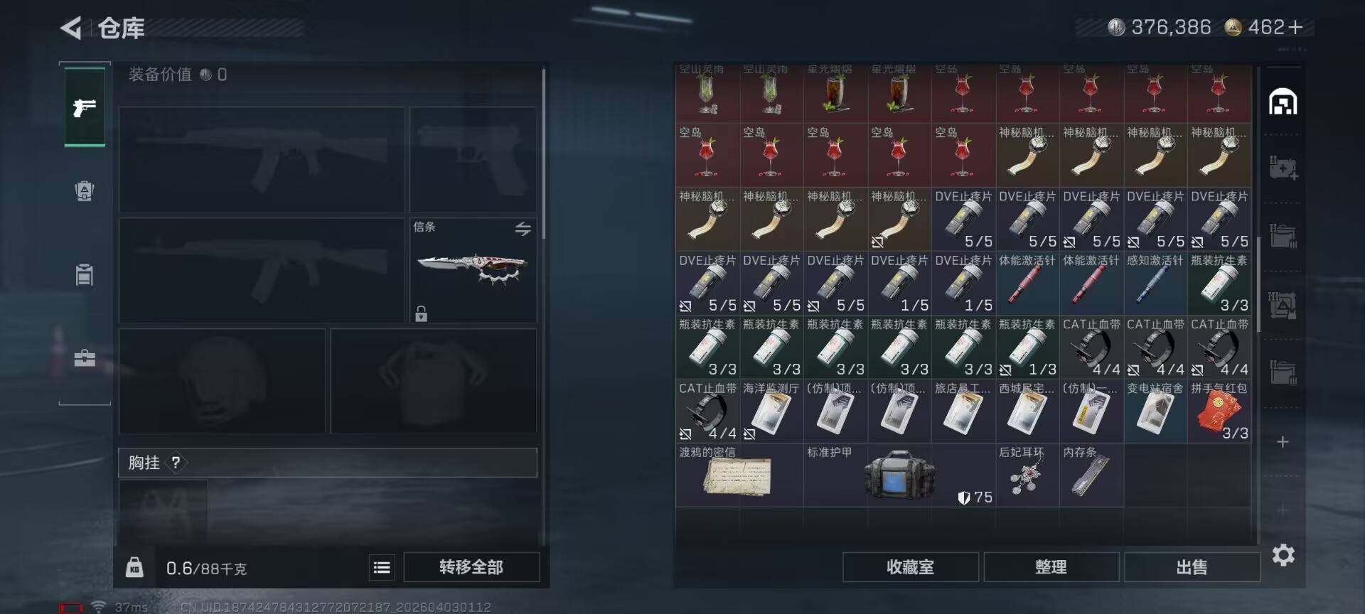 SJZEY487870三角洲行动账号详情图15