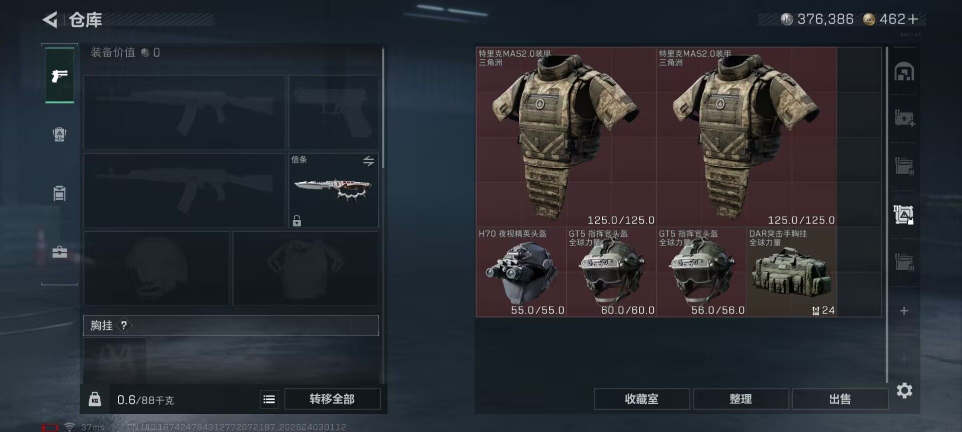 SJZEY487870三角洲行动账号详情图16