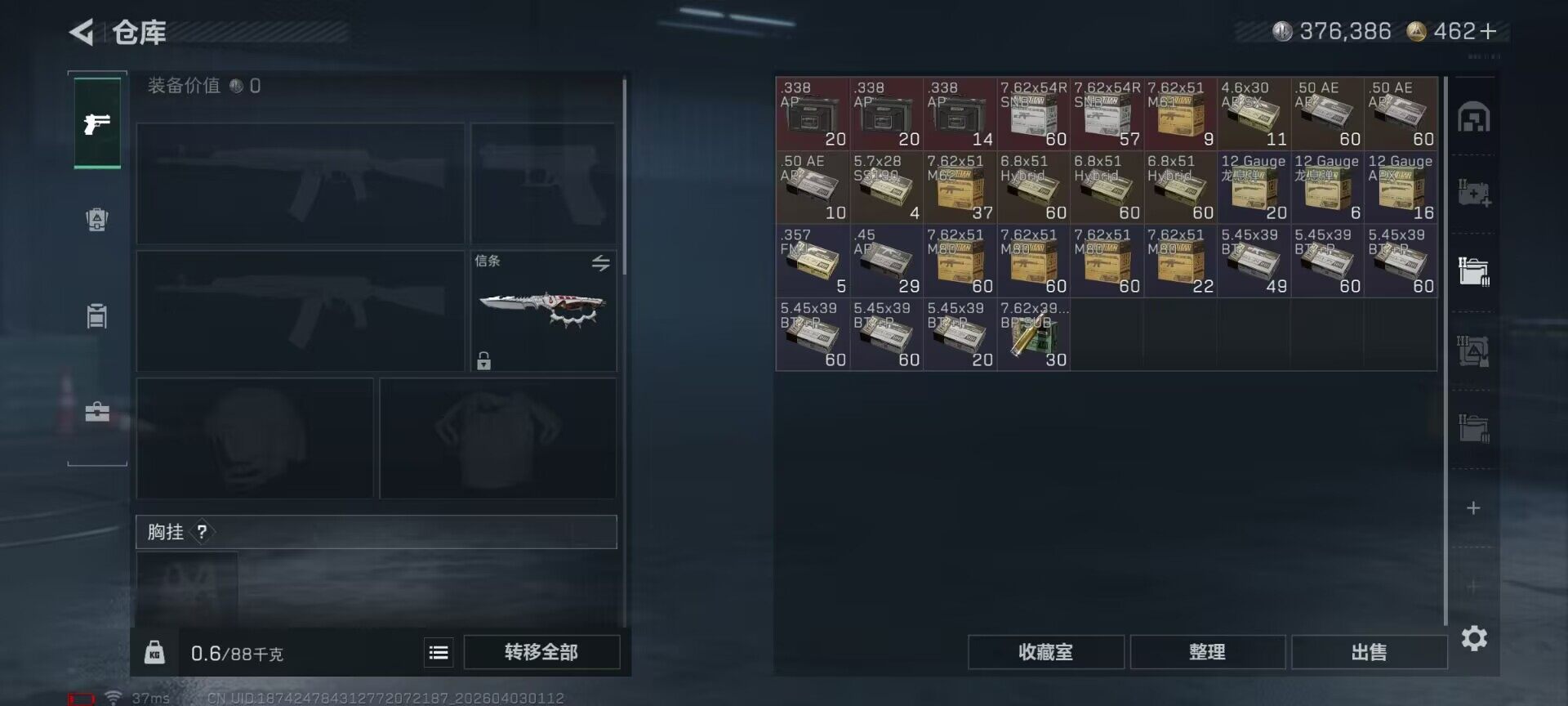 SJZEY487870三角洲行动账号详情图20